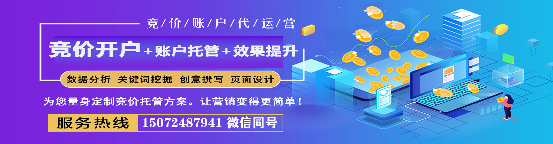 定安信息流运营